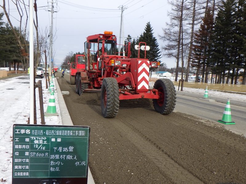 下層路盤敷均し状況