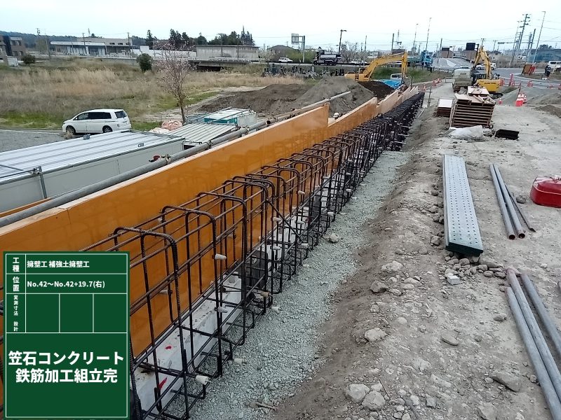 笠石コンクリート鉄筋加工組立完了