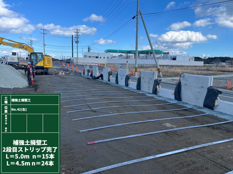 補強土擁壁工２段目ストリップ完了