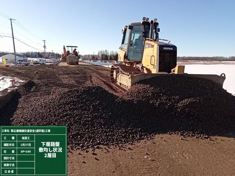 仮道路盤敷均し転圧状況