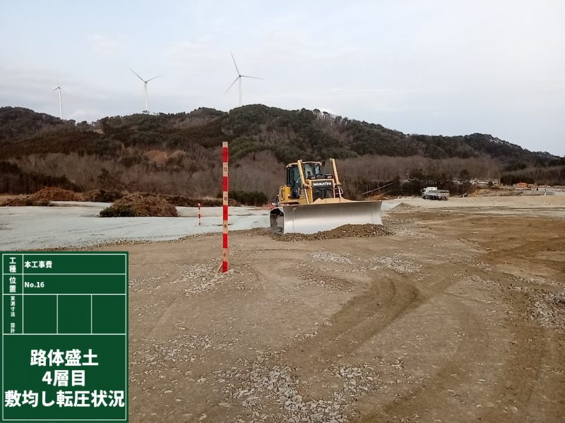 路体盛土状況