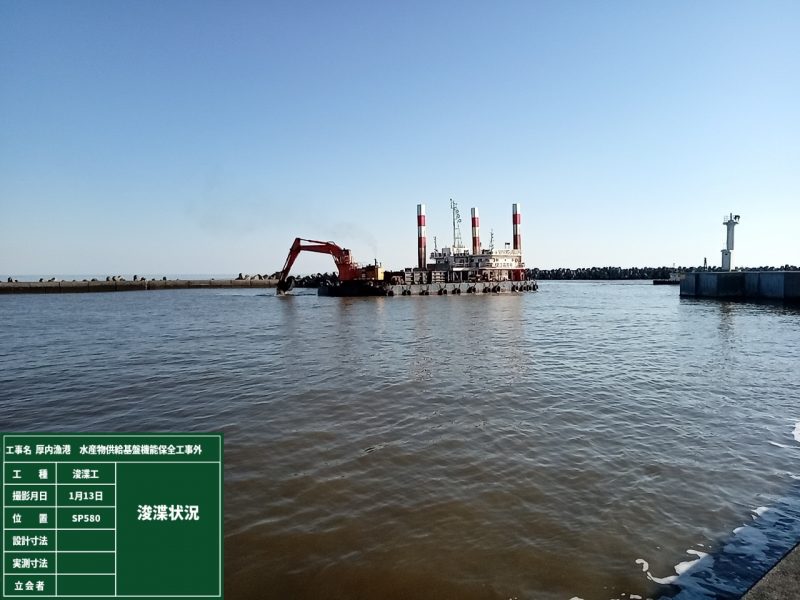 航路浚渫