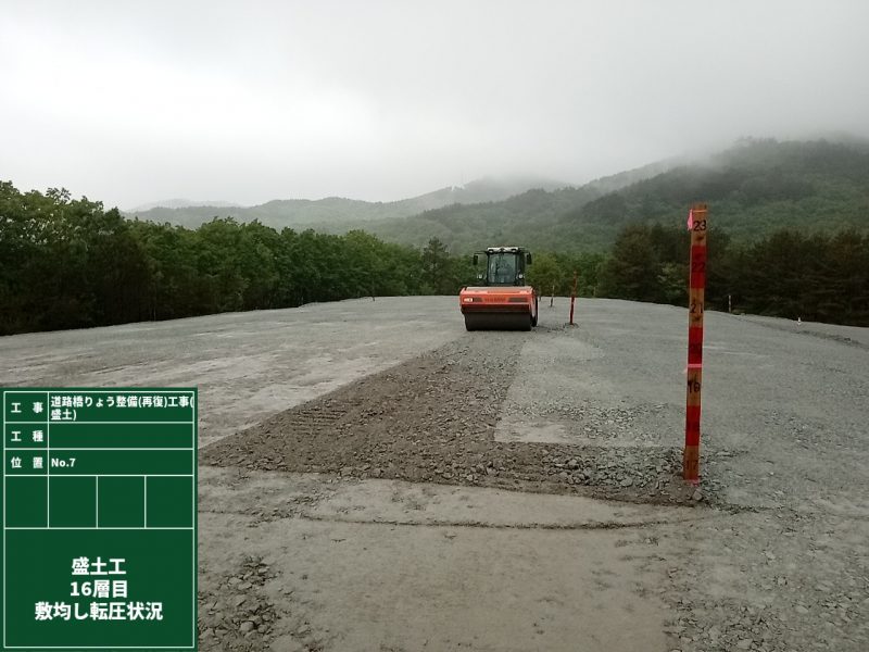 盛土工