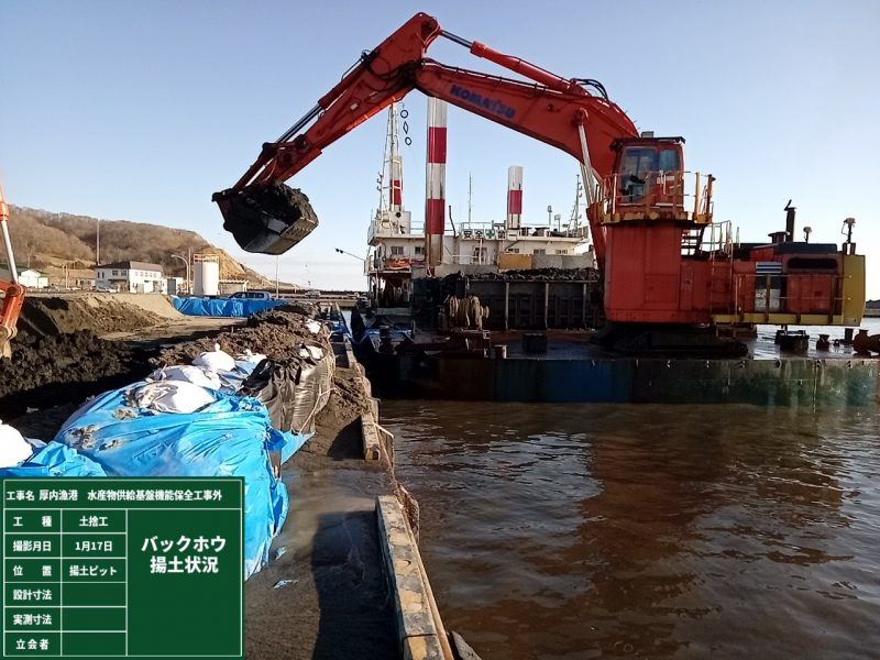 浚渫揚土状況