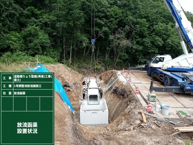 放流塔・函渠据付