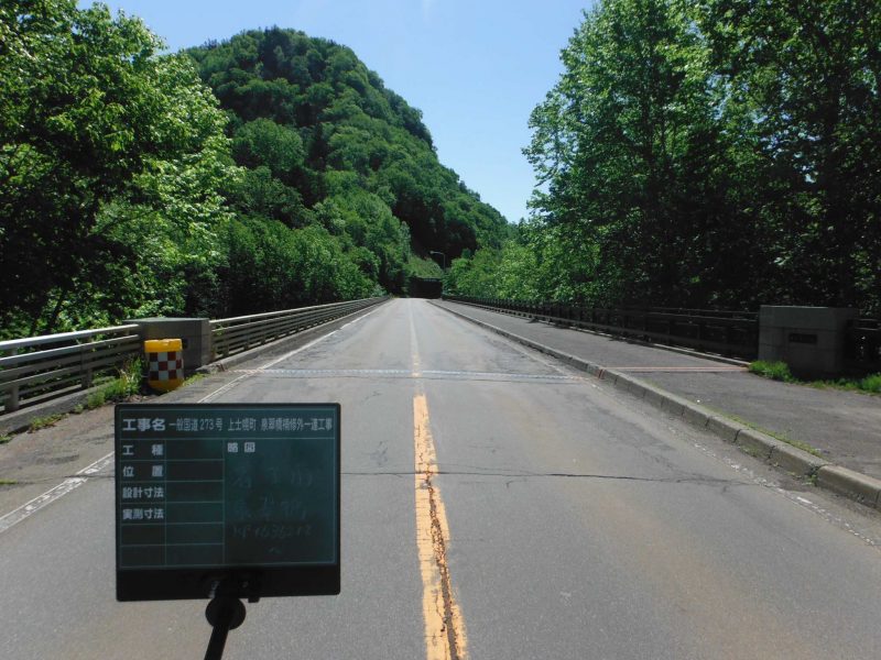 泉翠橋　施工前