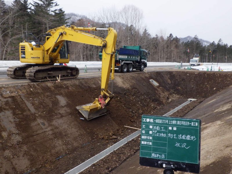 盛土法面整形状況