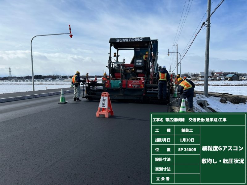 舗装状況