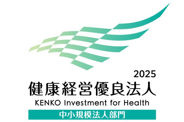 健康経営優良法人2025に認定されました
