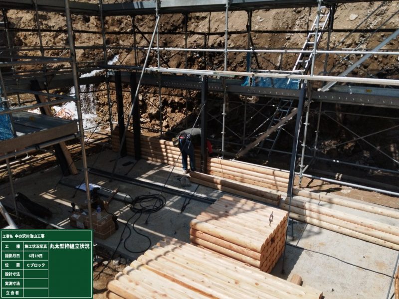 丸太残存型枠組立状況