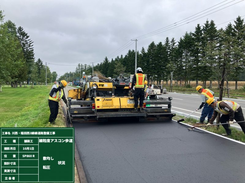 舗装工-歩道部舗装状況➀