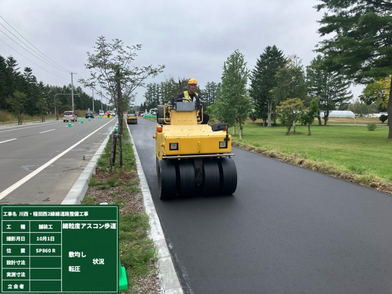 舗装工-歩道部舗装状況②