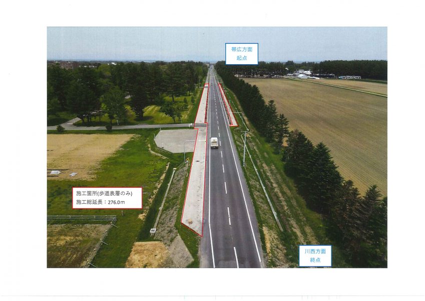 着工前（歩道舗装部）