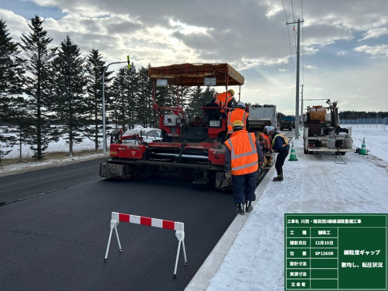舗装工-車道部舗装状況