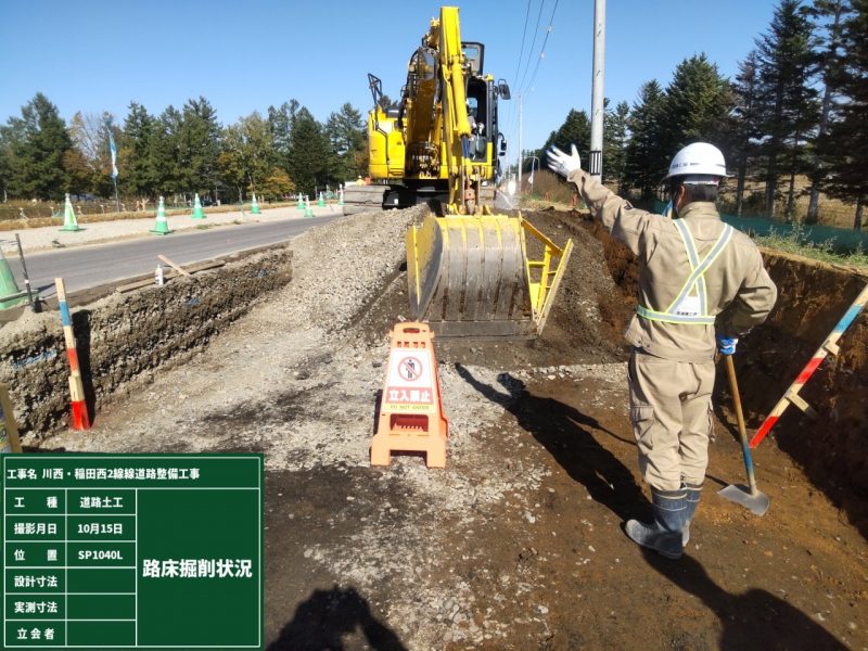 道路土工-路床掘削状況