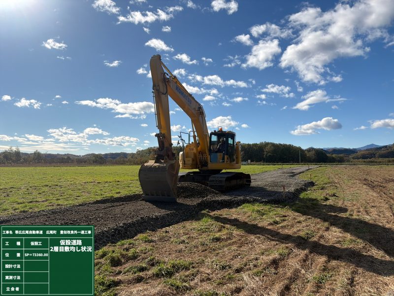豊似工区　工事用道路敷均状況