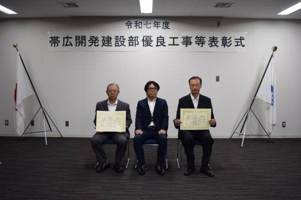 北海道開発局より優良工事等表彰（部長表彰）を受けました