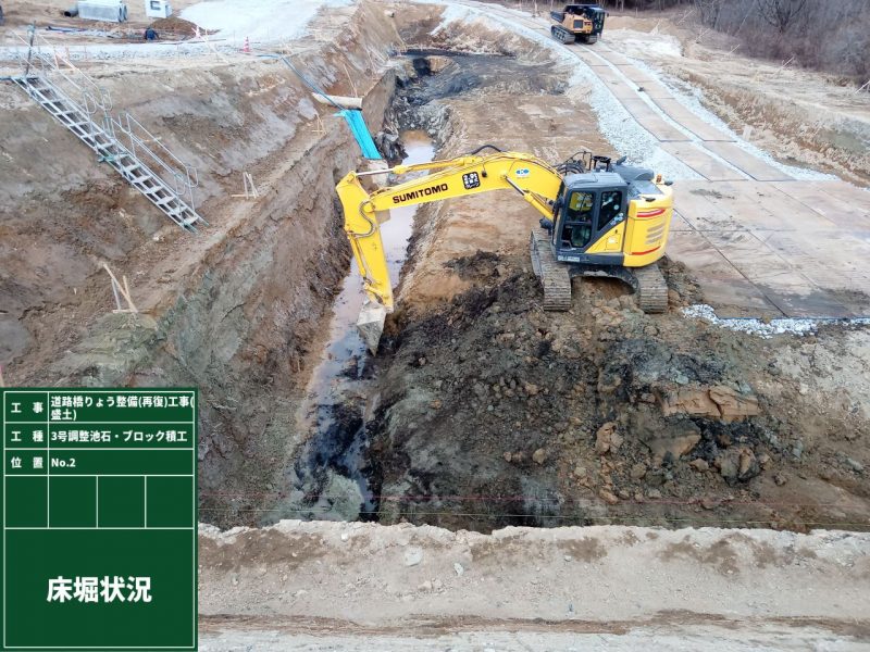 3号調整池掘削状況