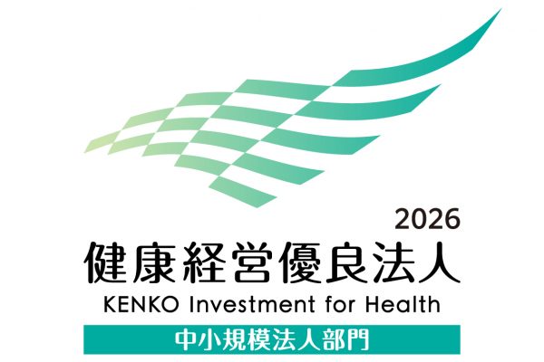 健康経営優良法人2026に認定されました