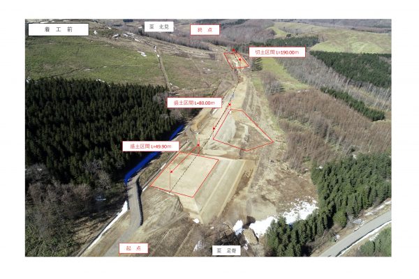 北海道横断自動車道 陸別町 小利別道路改良工事