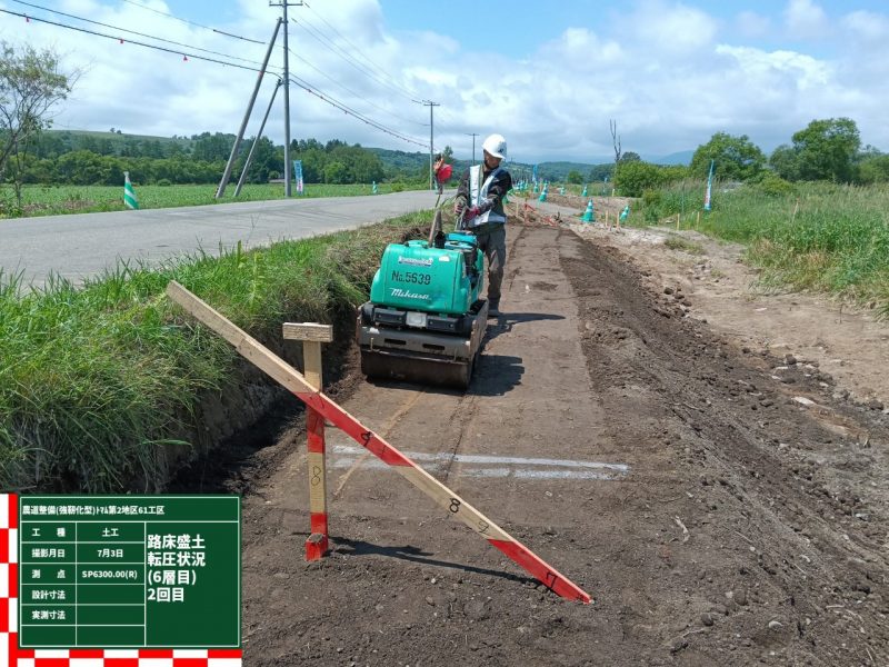 路床盛土状況