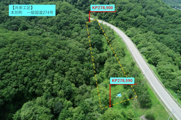 一般国道242号 池田町 利別こ線橋補修外一連工事