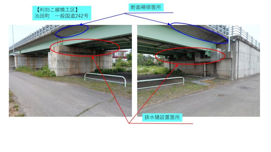 着工前(利別こ線橋工区)